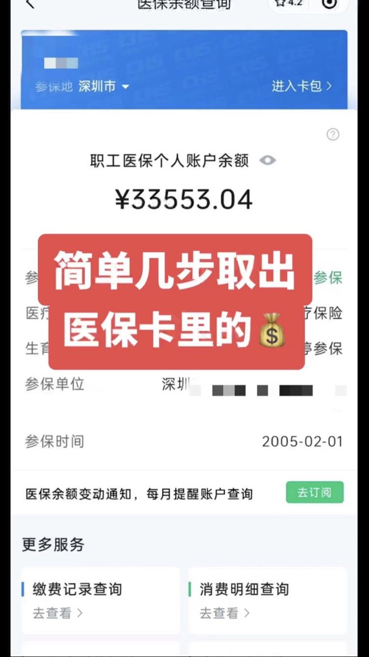 秦皇岛最新医保卡网上套取现金渠道方法分析(最方便真实的秦皇岛医保卡如何网上套现方法)