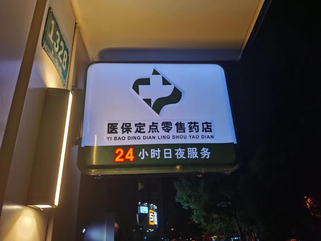 秦皇岛最新24小时医保回收方法分析(最方便真实的秦皇岛24小时医保回收什么意思方法)
